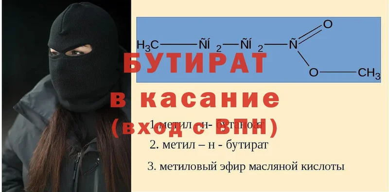 купить наркотик  кракен вход  Бутират 1.4BDO  Верхняя Салда 